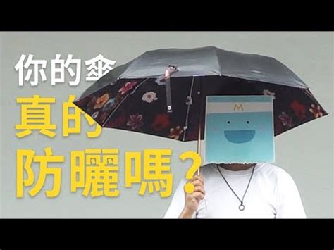 雨傘顏色禁忌|雨傘顏色禁忌大揭密：避開厄運，招財納福 